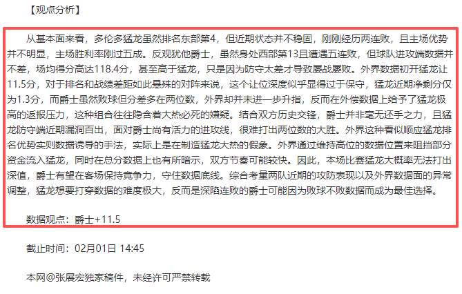 杨瀚森冲突,黄牌,球迷投瓶事,大发彩神,彩票平台,彩票投注,在线购彩,彩票服务