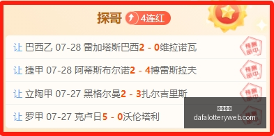 至尊精选满,分强推,晚场信心严,大发彩神,彩票平台,彩票投注,在线购彩,彩票服务