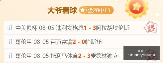 最新对决,全胜王者挑,战神秘嘉宾,大发彩神,彩票平台,彩票投注,在线购彩,彩票服务