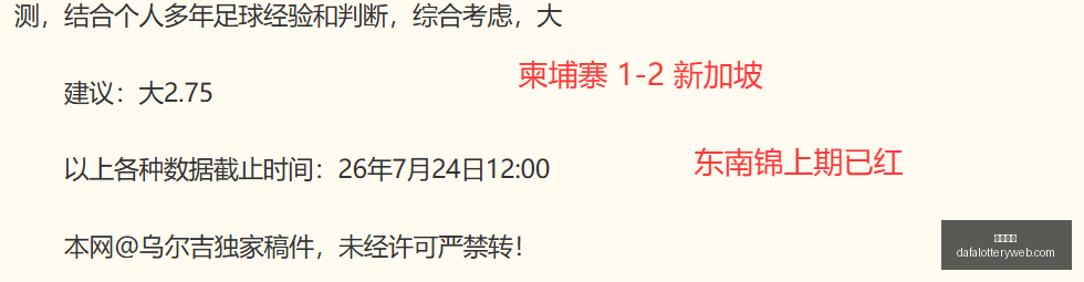 小西昨日豪,胜欧会杯今,日早场精彩,大发彩神,彩票平台,彩票投注,在线购彩,彩票服务