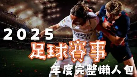 第10届粤女子五人足球甲级联赛盛大落幕，百万观众聚焦精彩瞬间！