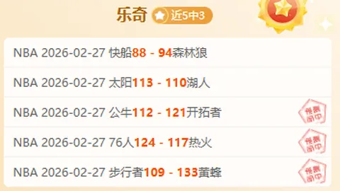 追思林子金，赛程第分钟全场闪光灯致敬缅怀。