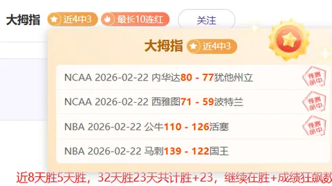 足球传奇谢幕：长谷部诚赛季收官