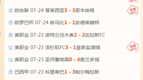 越南联赛三连胜辉煌12胜9长胜赛精彩走势与制胜秘诀