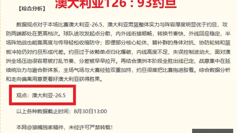 8月5日16_30中乙联赛第16轮焦点战在线购彩：上海海港富盛迎战山西崇德荣海，不容错过的对决